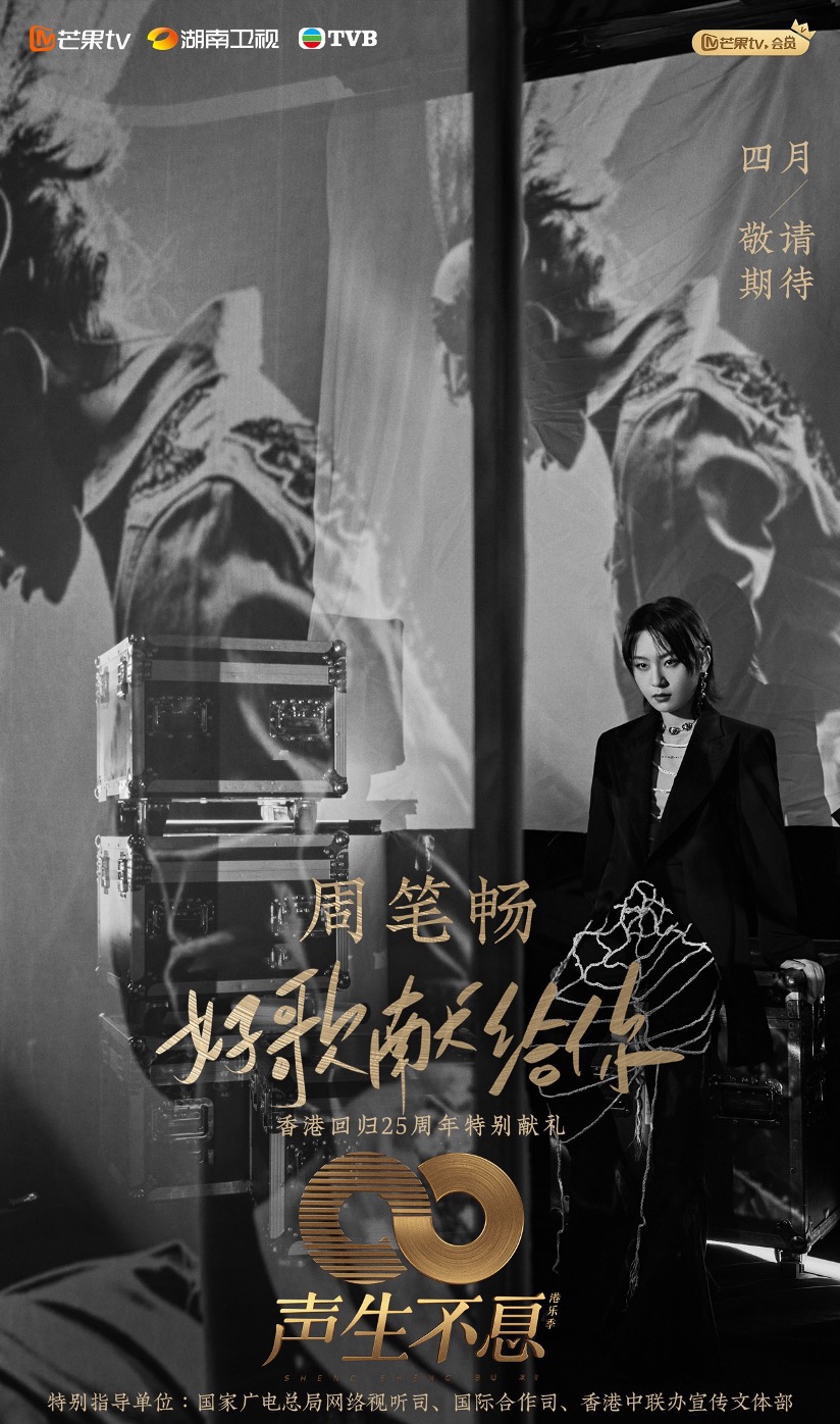 组图：《声生不息港乐季》歌手官宣林子祥叶蒨文李健等加盟第7张图片