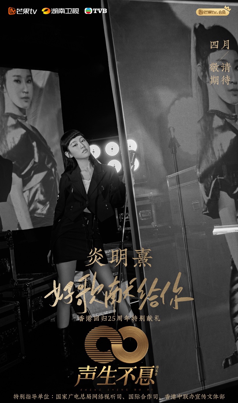 组图：《声生不息港乐季》歌手官宣林子祥叶蒨文李健等加盟第13张图片