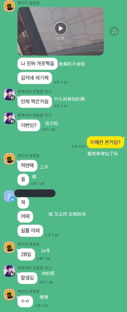 組圖：網曝NCT工作人員給私生提供照片資訊 有成員曾收到傷害威脅