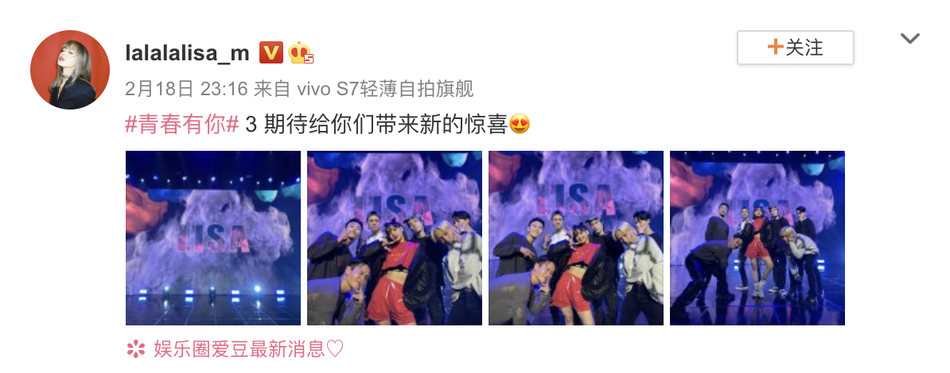 组图：Lisa双丸子头又甜又酷 露大长腿秀蛮腰身材傲人