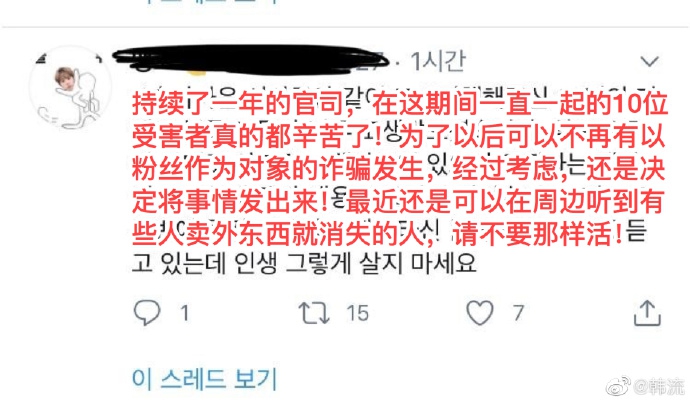組圖：網曝韓國站姐因虛假販賣周邊被判刑 官司持續時間長達一年