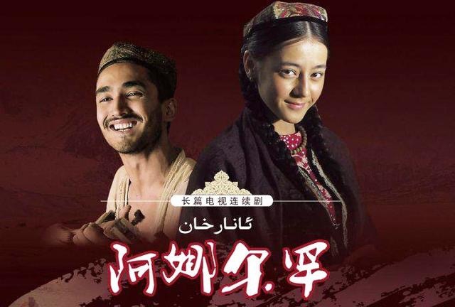 电视剧《阿娜尔罕》剧照