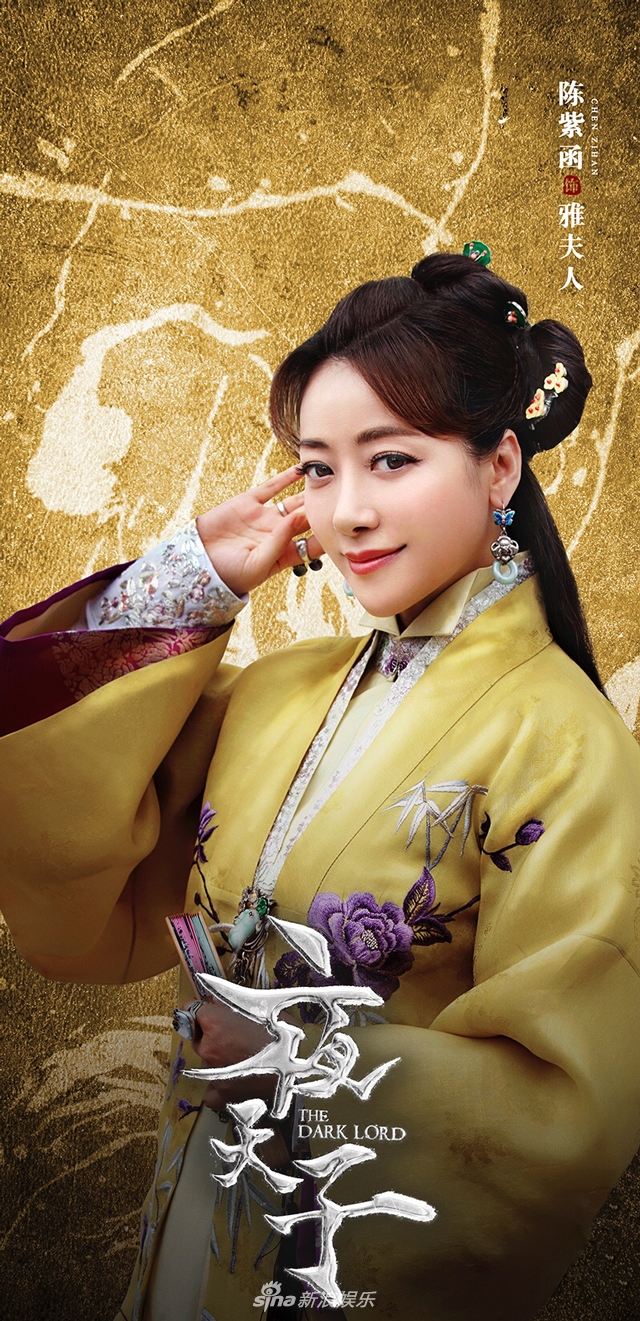 组图:《夜天子》再曝海报 罗嘉良刘佩琦彰显戏骨风采