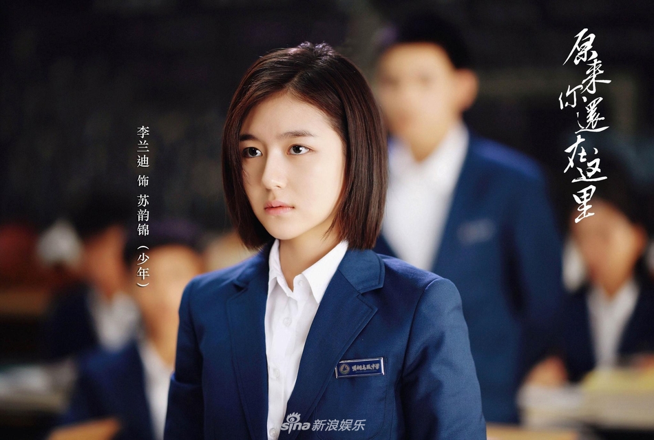 重返青葱校园 《原来你还在这里》曝少年演员阵容