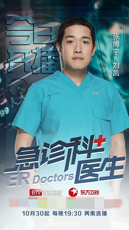 武警总医院急诊科医生黄牛联系方式的简单介绍