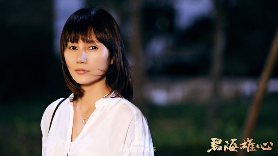 组图:《碧海雄心》袁泉服饰走红 吕颂贤独眼造型含故事