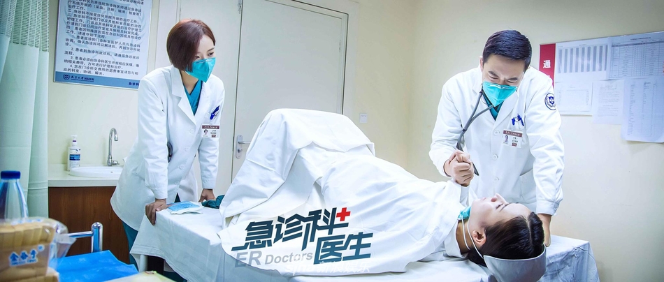 王珞丹发糖急诊科医生上演壁咚大戏