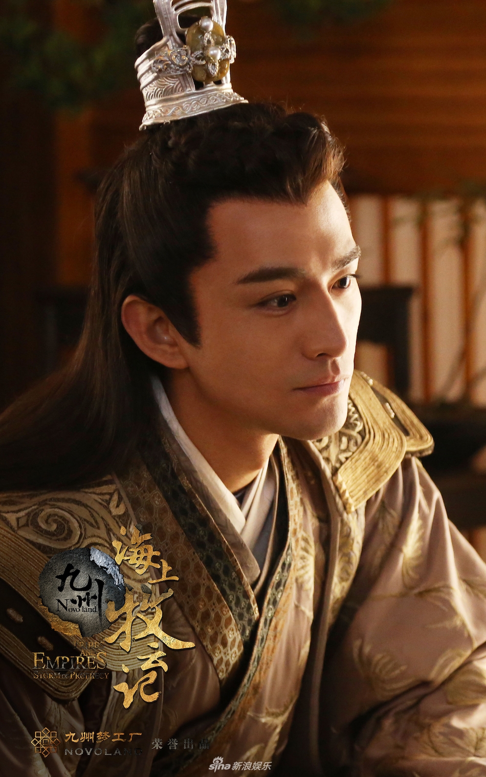 《海上牧云记》发布剧照  张晓晨贵气出场