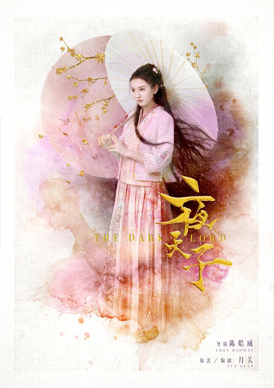 组图:《夜天子》曝水墨海报 徐海乔霸气回眸宋祖儿温婉执伞