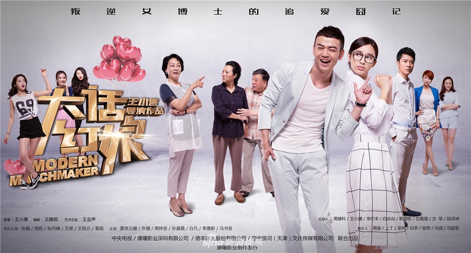 大话红娘将播叛逆博士张俪攻略佛系医生杨烁