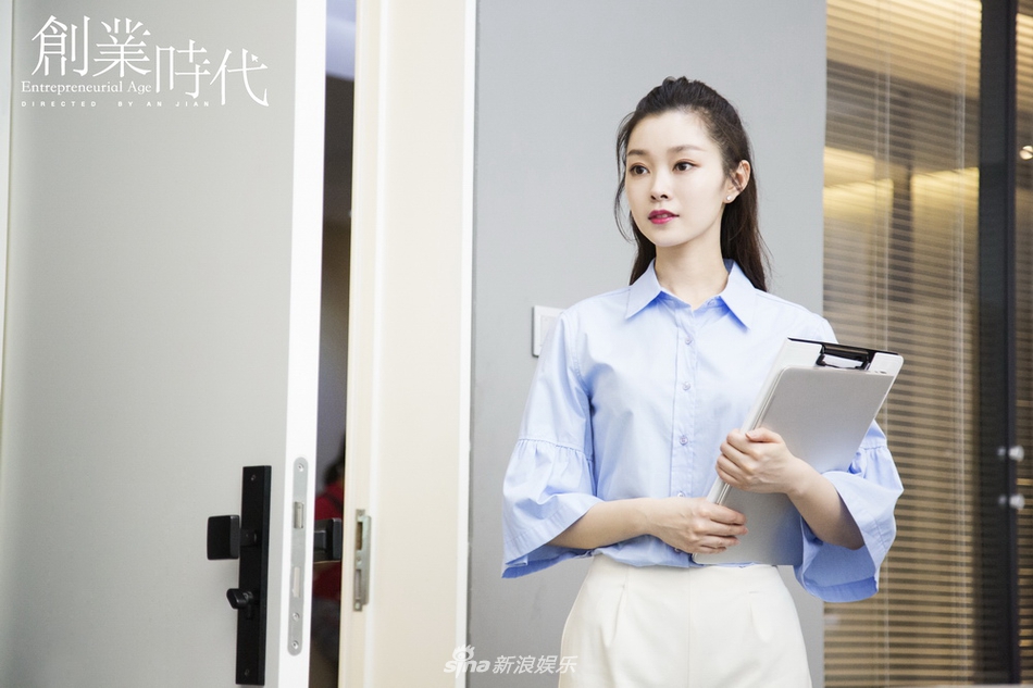 组图:《创业时代》曝剧照 黄轩杨颖亮相开启商战博弈