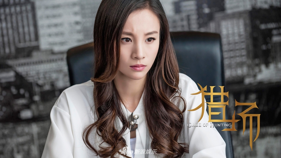 组图:章龄之《猎场》完美收官 职场"白骨精"华丽蜕变