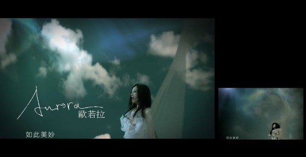 組圖：張韶涵重演《歐若拉》mv 時隔17年笑容依舊甜美