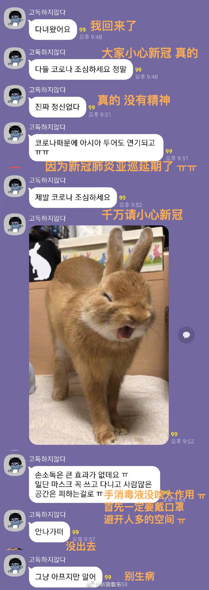 組圖：金在中愚人節發文引爭議 曾多次提醒注意病毒並捐款