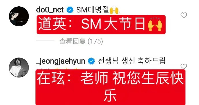 组图：SM娱乐社长李秀满庆生 旗下爱豆齐发帖排面十足
