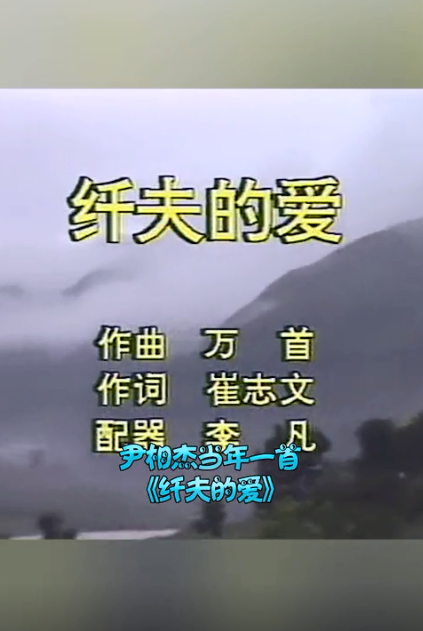 组图:尹相杰ktv活动献唱《纤夫的爱》 与台下观众跳舞身材暴瘦