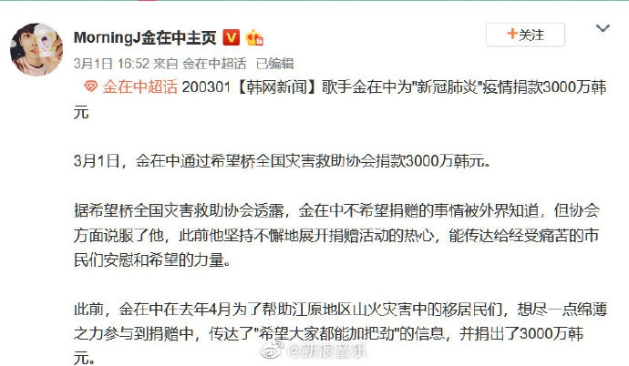 組圖：金在中愚人節發文引爭議 曾多次提醒注意病毒並捐款