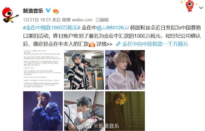 組圖：金在中愚人節發文引爭議 曾多次提醒注意病毒並捐款