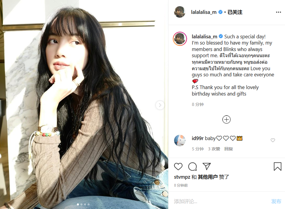 組圖：Lisa生日晒美照長髮披肩笑容元氣 發文感謝大家祝福