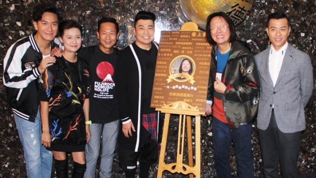 组图:前tvb监制办寿宴 "四大名捕"古天乐胡杏儿齐亮相