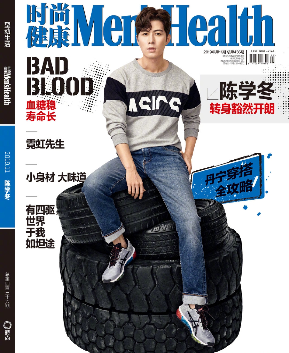 组图陈学冬登上杂志封面身穿白背心推轮胎肌肉线条诱人
