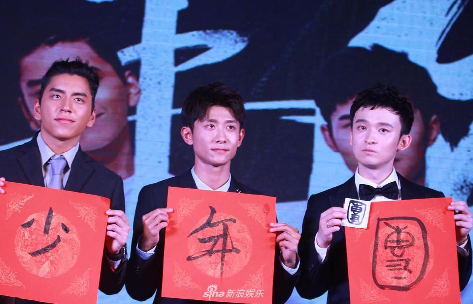 现场,王俊凯,张一山,刘昊然,董子健,王大陆尽展有爱互动,频频互相调侃