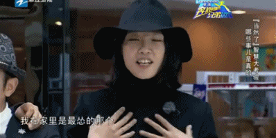 白百何说自己是家里最怂的那个