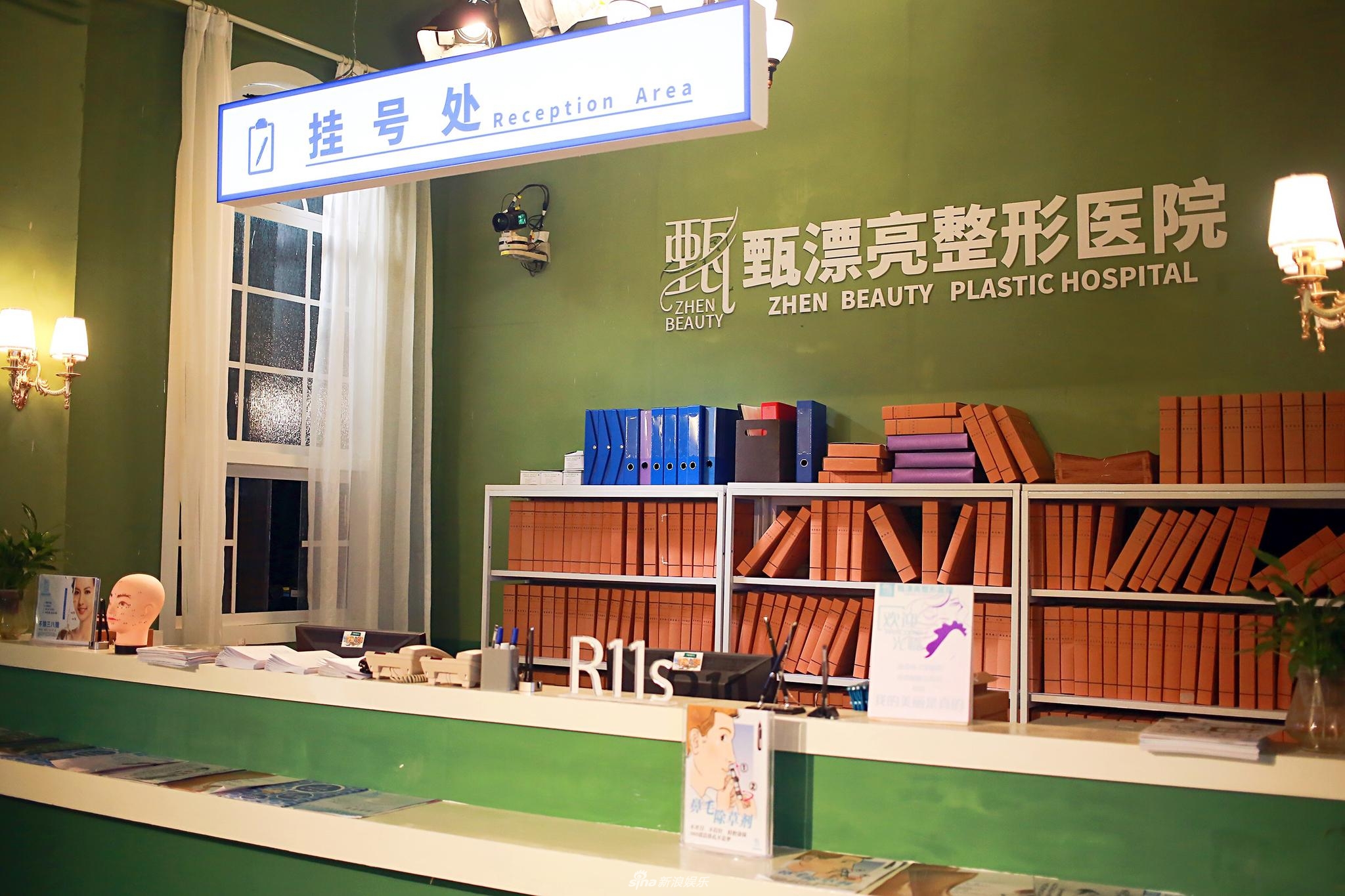 《明星大侦探3》 甄漂亮整形医院曝光