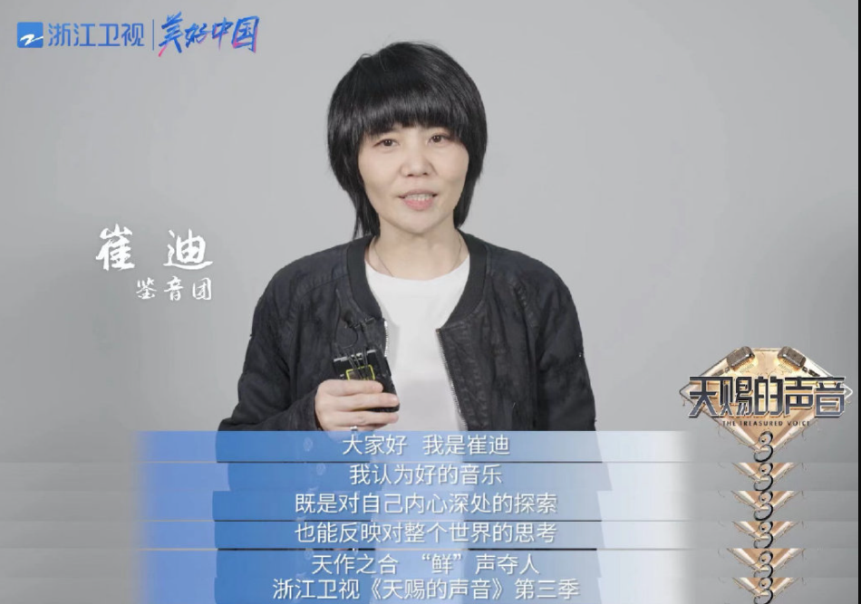 组图：《天赐的声音》第三季定档胡彦斌张韶涵周深等加盟