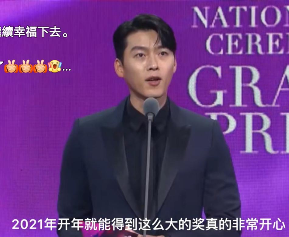 组图：玄彬公开告白感谢孙艺珍：有了她才能帅气地呼吸