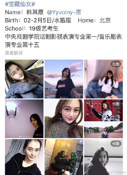 组图:曝吴亦凡聊天视频女主是韩其原 疑同看赛车等蛛丝马迹被扒