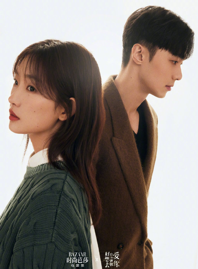 组图:《好想去你的世界爱你》大片释出施柏宇周依然靠肩对视好甜