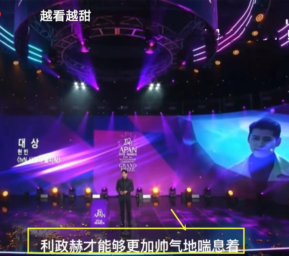 组图：玄彬公开告白感谢孙艺珍：有了她才能帅气地呼吸