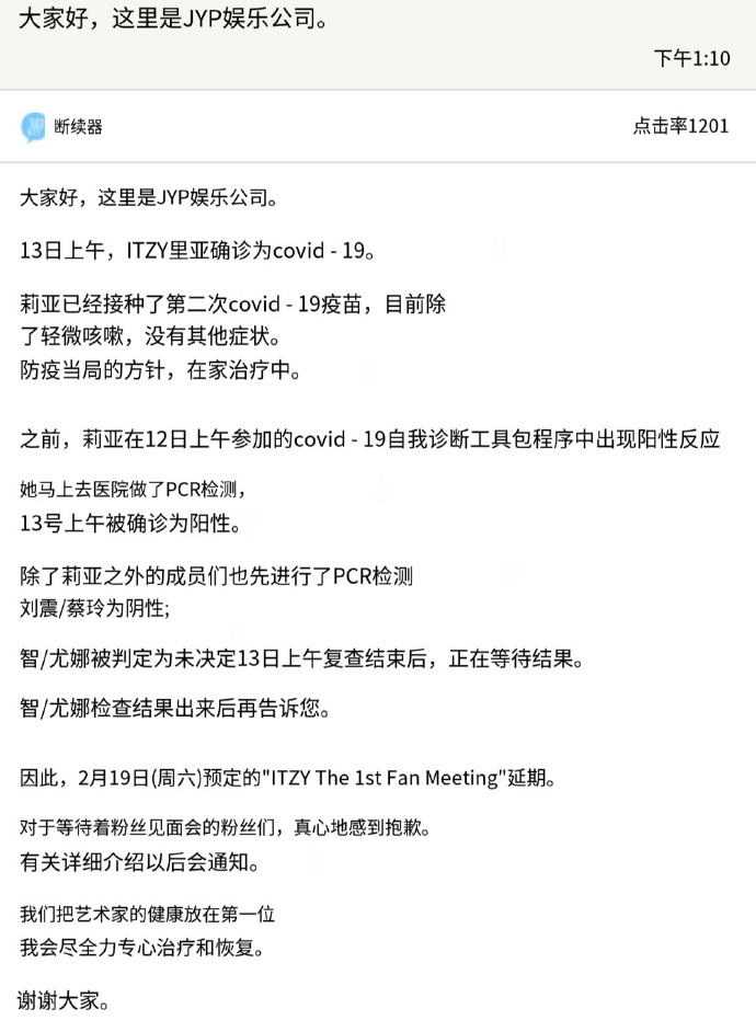 組圖：ITZY成員LIA確診新冠 此前已接種了2劑疫苗