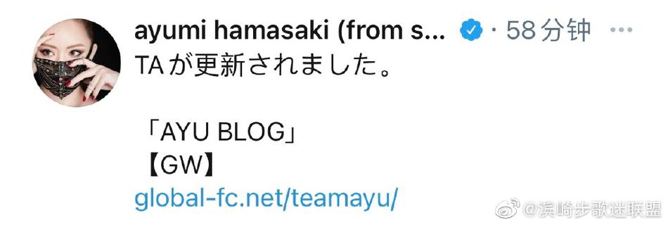組圖：恭喜！濱崎步已順利誕下二胎 再次升級當媽媽