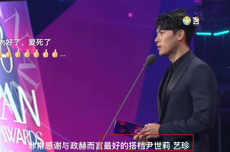 组图：玄彬公开告白感谢孙艺珍：有了她才能帅气地呼吸