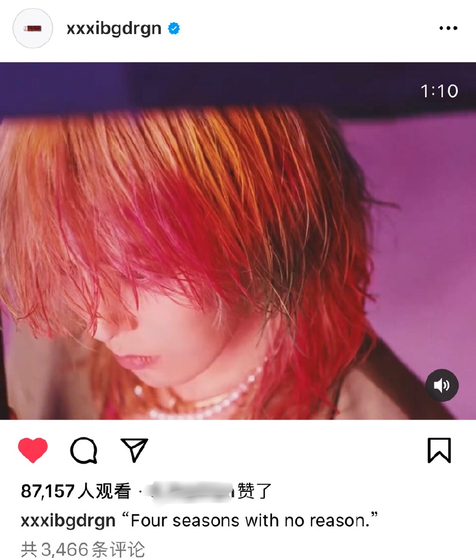 组图：大破防！权志龙晒五道杠 说Four seasons with no reason