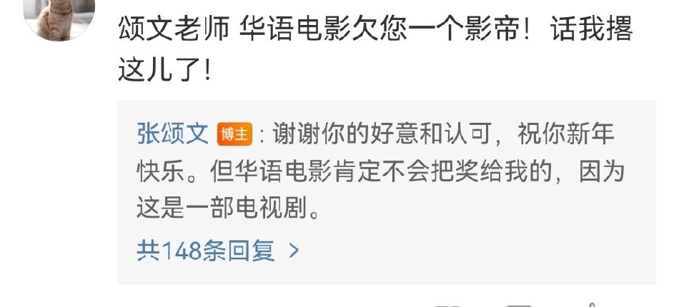 组图：张颂文回复网友华语电影欠影帝：肯定不会给我的，因为是剧
