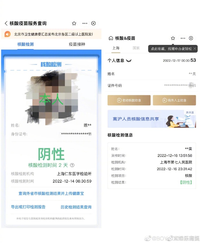 组图：被曝核酸阳性仍参加活动？陈鑫昊晒核酸证明否认传闻