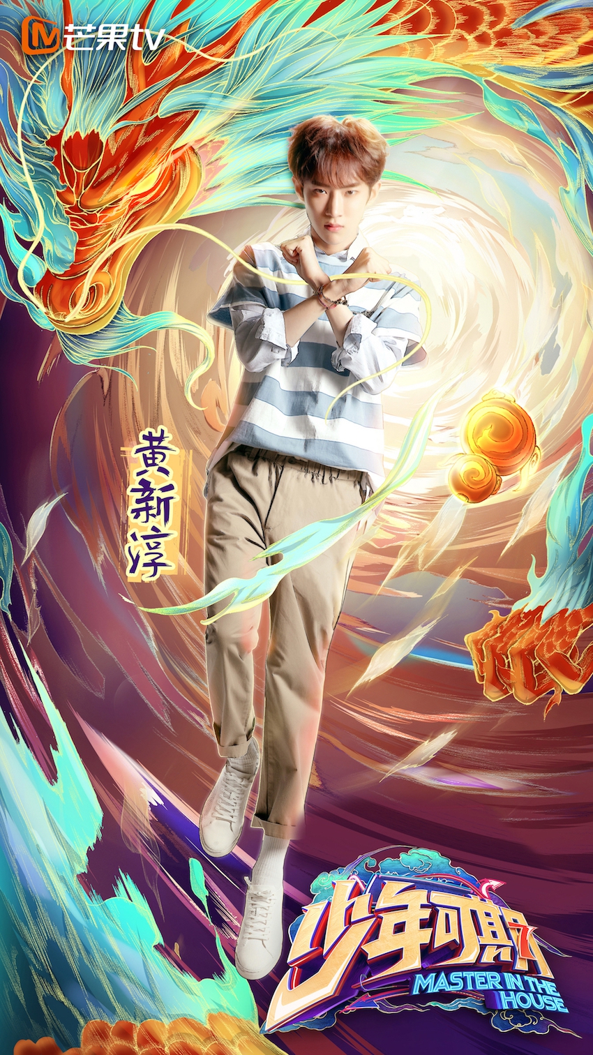 组图:《少年可期》曝热血中国风海报 乐华七子组团"葫芦娃"拜师