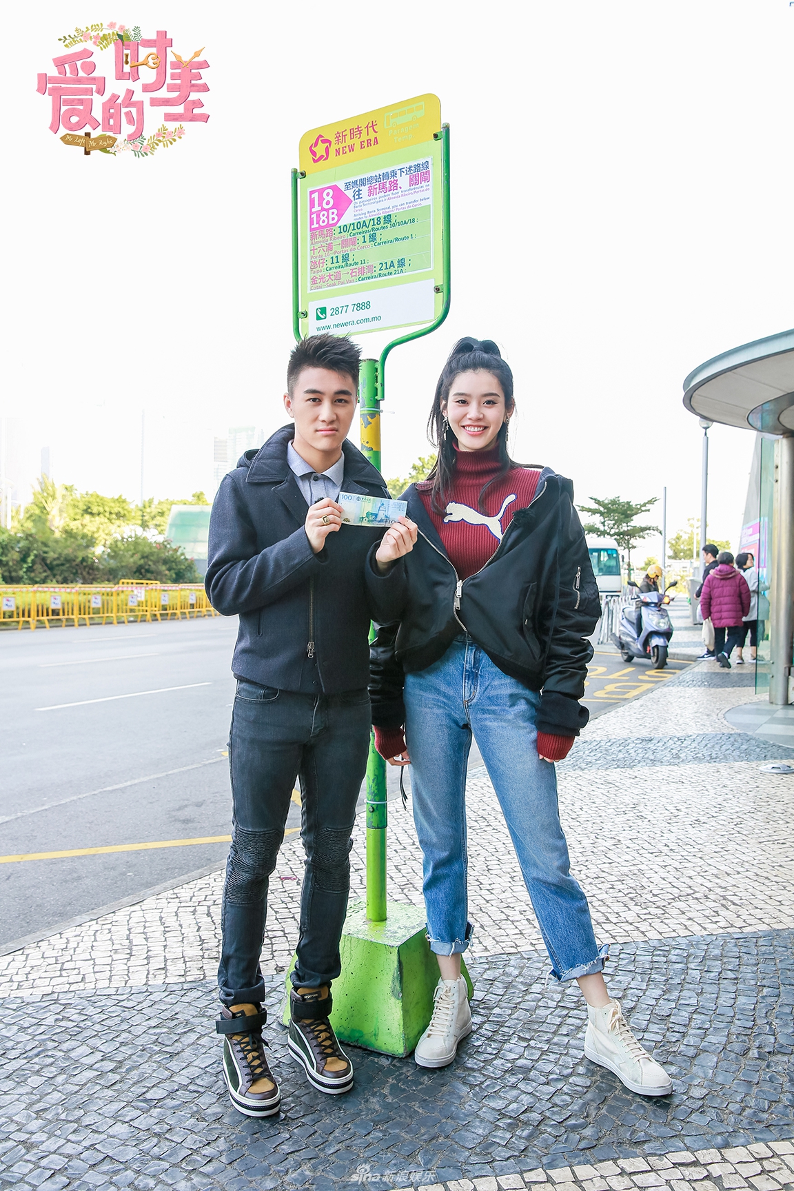 爱的时差第一季 新浪网