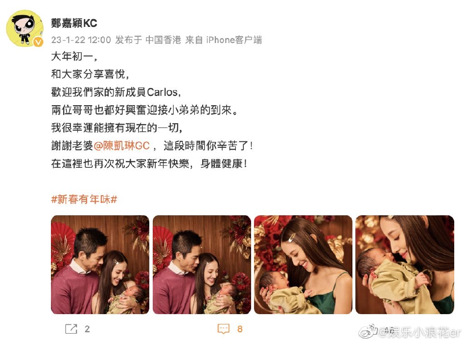 组图:郑嘉颖陈凯琳晒三胎儿子正脸照 小肉脸嘟嘟十分可爱
