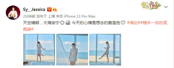 組圖：鄭秀妍曬海邊隨拍 穿小香風連衣裙雙腿纖細優雅迷人