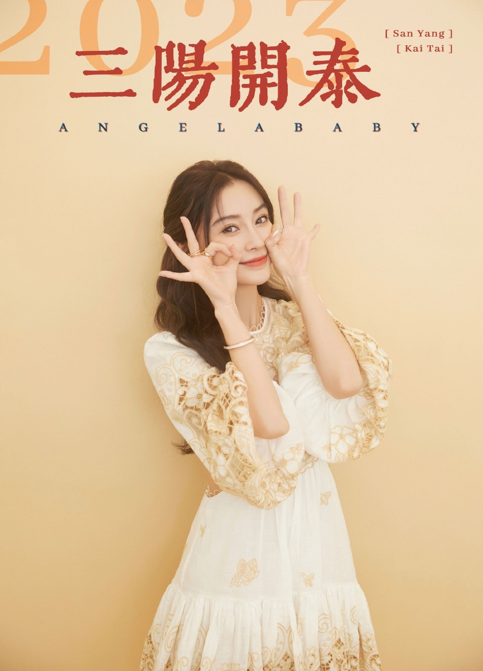 组图:Angelababy晒新年九连拍 穿镂空花瓣裙wink比耶心情好