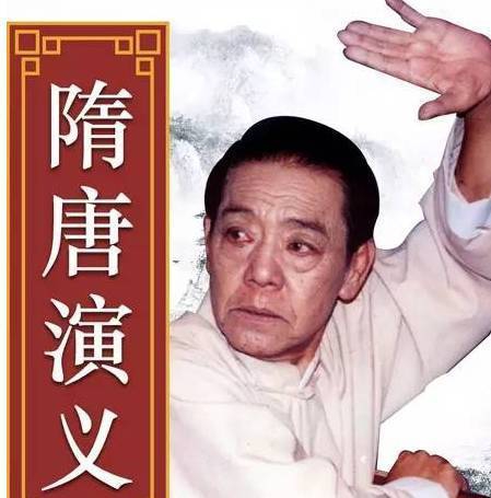 曾获得中国曲艺牡丹奖终身成就奖, 代表作品有《三侠五义》《白眉大侠