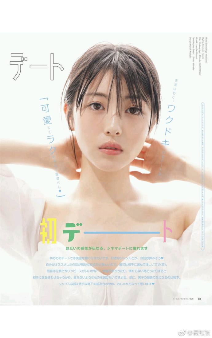 组图:滨边美波拍摄杂志封面 清新气质透明感十足