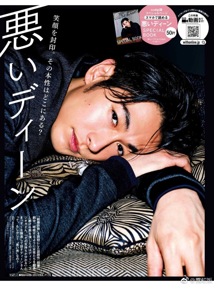 组图:日本男星藤冈靛荷尔蒙炸裂 散发熟男危险气息