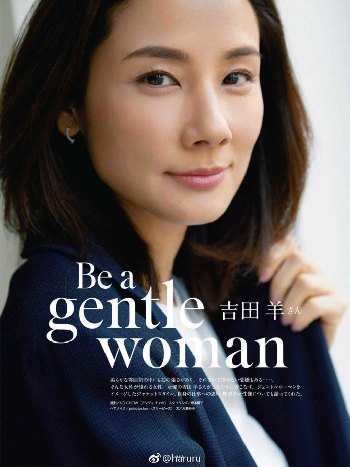 43岁日本女星吉田羊气质逼人 秀女绅士风采