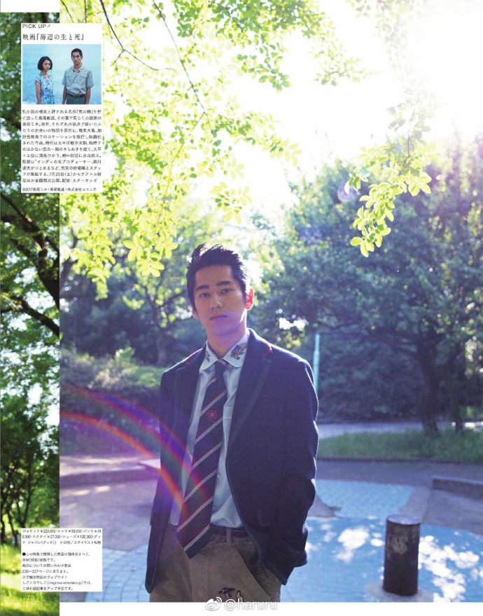 永山绚斗演绎坏男人.