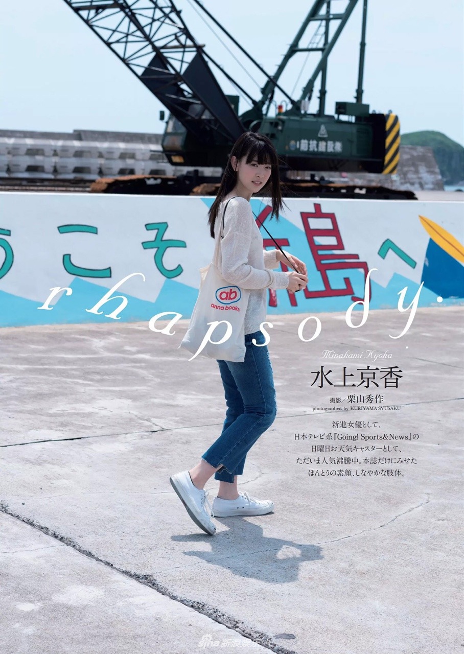 组图:日本女主播水上京香泳装出镜 天气姐姐展现别样风情